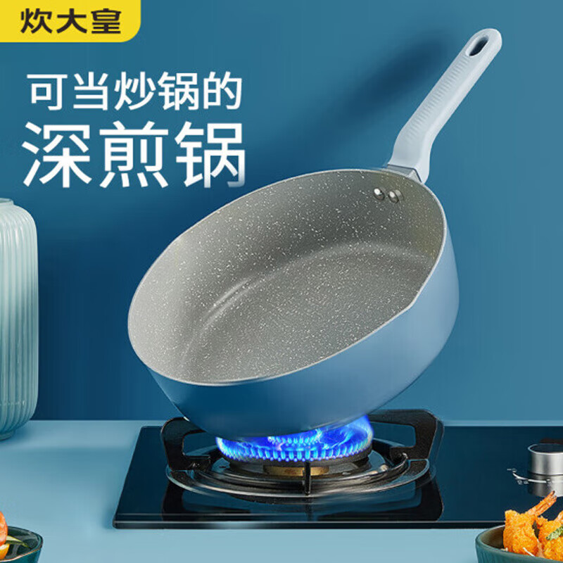 炊大皇麦饭石平底锅不粘锅家用煤气灶煎牛排煎蛋煎饼锅炒锅深煎锅