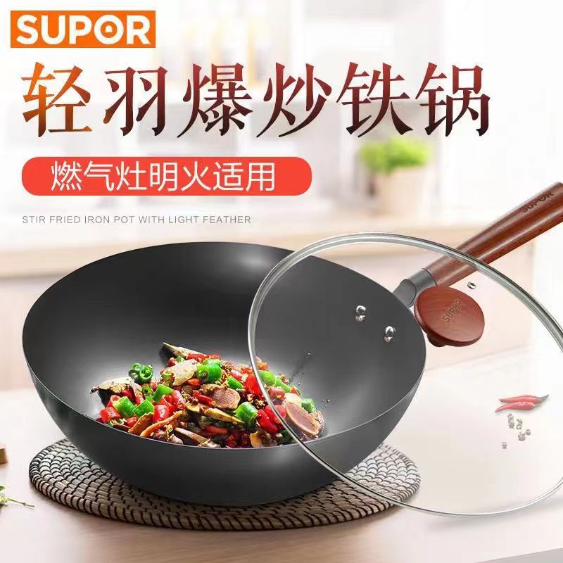 苏泊尔真不锈轻质爆炒铁锅熟铁精铁轻便女士用炒锅FC30/32/34R5