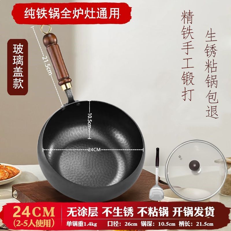 荣事达大肚锅锻打古法家用平底炒菜锅涂层不粘锅手工铁锅炒锅章丘