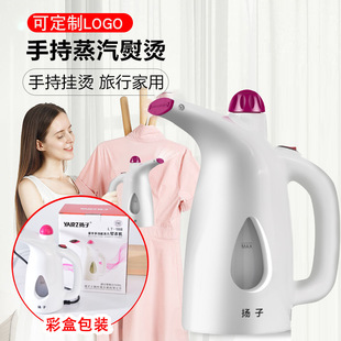 便携式小型扬子手持挂烫机家用迷你蒸汽熨烫机熨斗旅行机械烫衣机