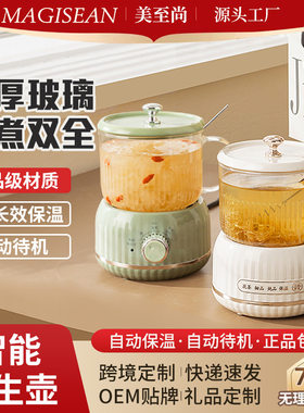 智能养生壶炖煮一体家用多功能煮茶壶加热迷你玻璃养生杯礼品