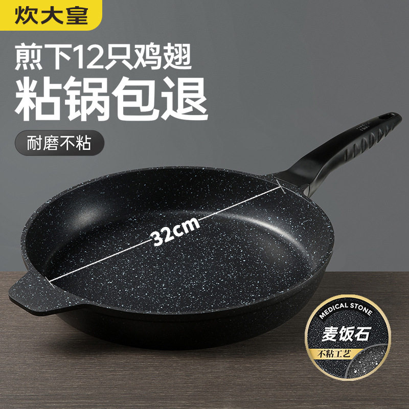 炊大皇平底锅不粘锅煎饼锅32cm家用煎锅电磁炉燃气灶适用铝制煎锅