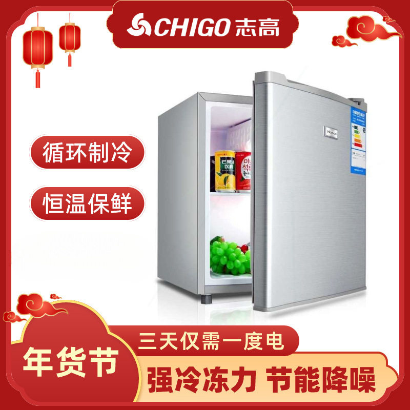 Chigo/志高 BC-50单门冰箱 家用双门小冰箱冷藏冷冻节能宿舍小型