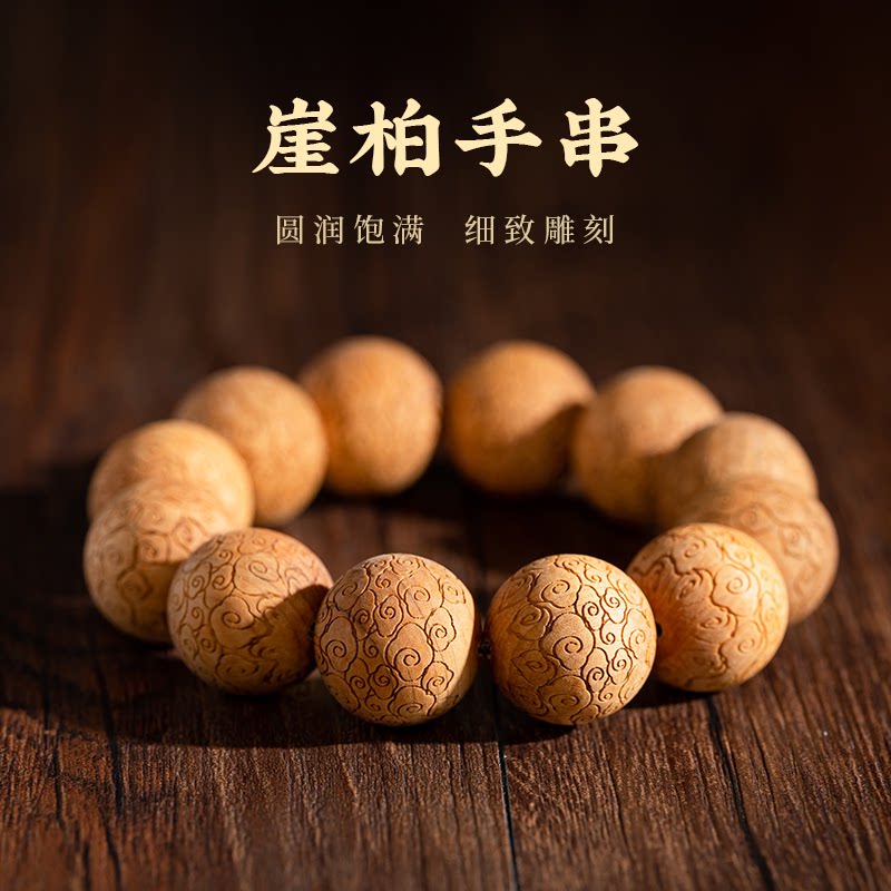 崖柏手串男女文玩木质天然国风学生盘完文艺手串