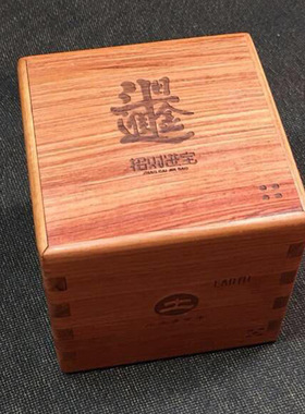 鲁班工艺五行诸葛机关盒缅甸黄花梨缅花榫卯收纳盒金丝楠密码盒