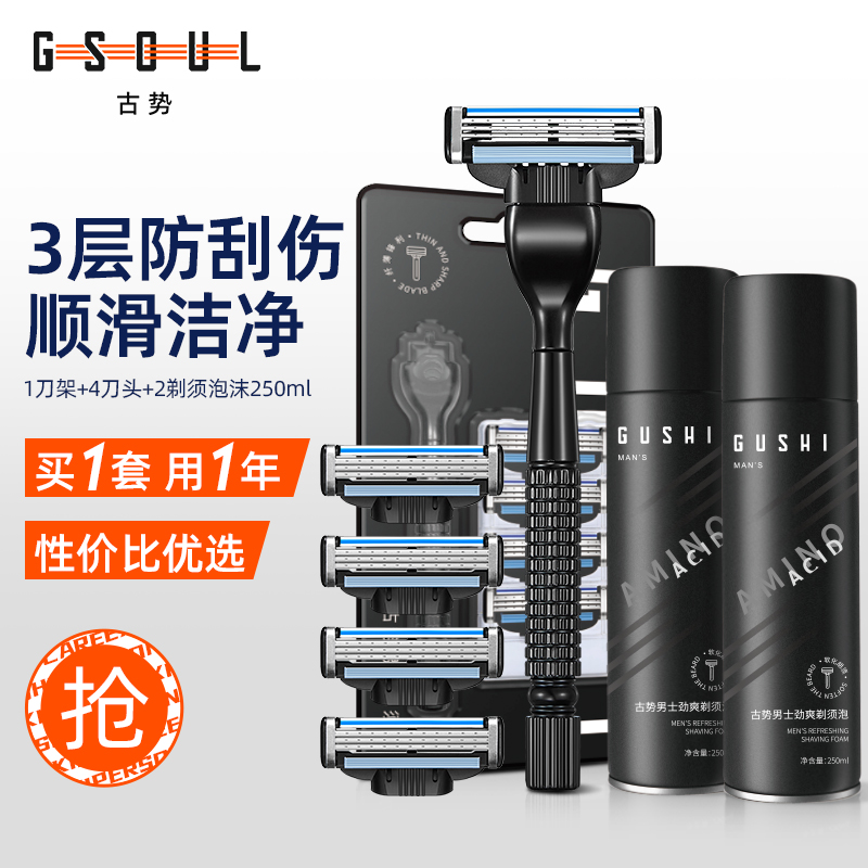 剃须泡沫男士手动刮胡刀泡沫须膏胡须软化膏剃须刀刮胡子刮脸啫喱