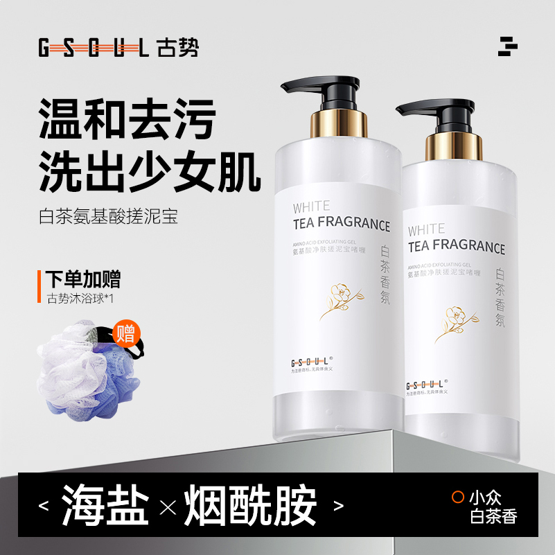 【热卖推荐】去角质搓泥宝