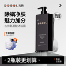 古势氨基酸沐浴露男士 官方品牌 专用持久留香除螨乳液洗护套装 正品