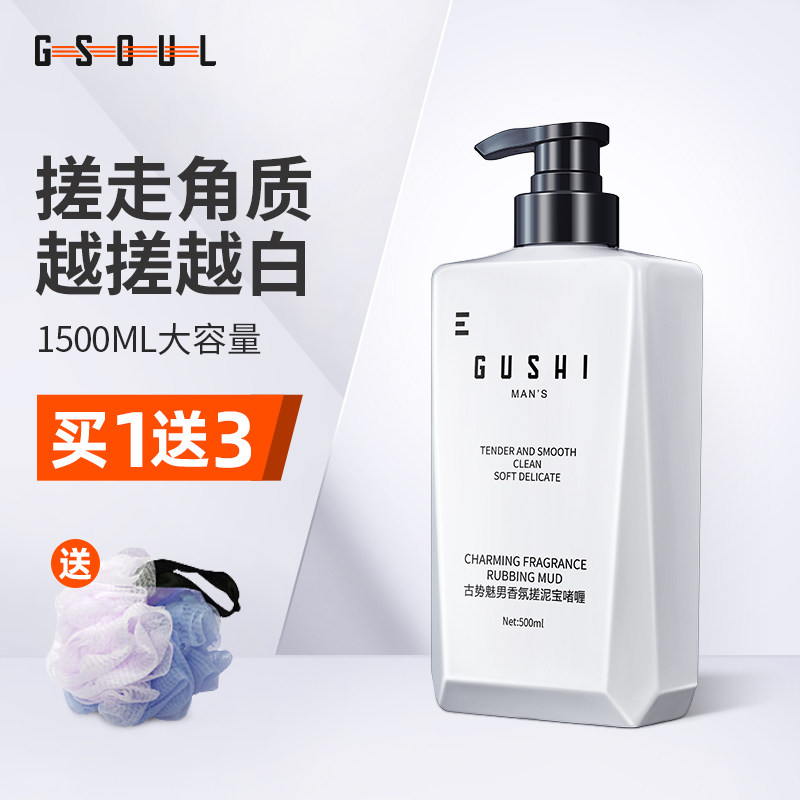 搓泥宝膏男士专用全身通用深层清洁去角质搓澡浴泥去死皮搓泥神器