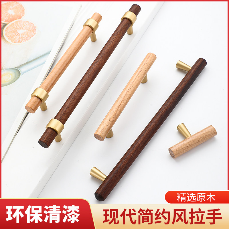 实木柜门拉手新中式胡桃木衣柜抽屉实木手柄中式橱柜圆形木质把手