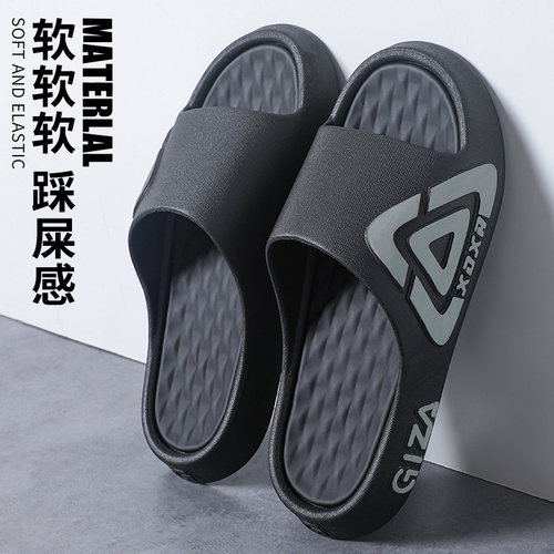拖鞋男夏季新款踩屎感软底