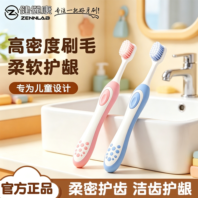 健俪康儿童牙刷3-6岁宝宝儿童软毛家用男女童小头小孩卡通牙刷