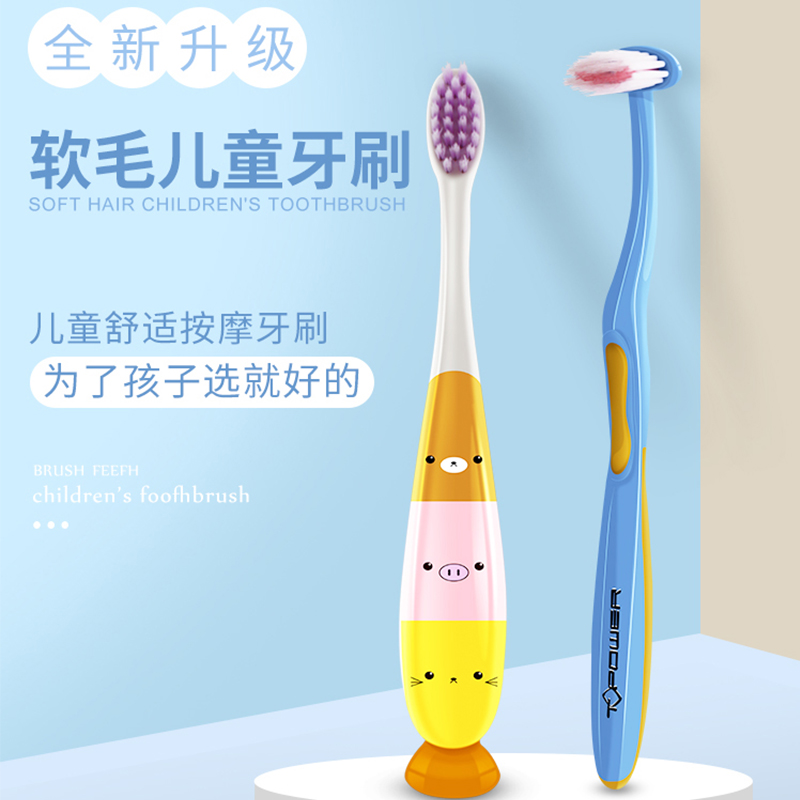 zennlab2-3-6以上训练儿童牙刷