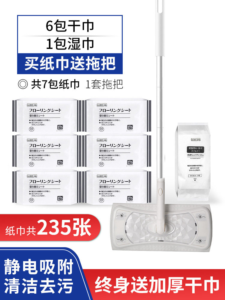 静电除尘纸一次性拖把免洗真空纸地板擦拭加厚湿抹布拖把湿抹布