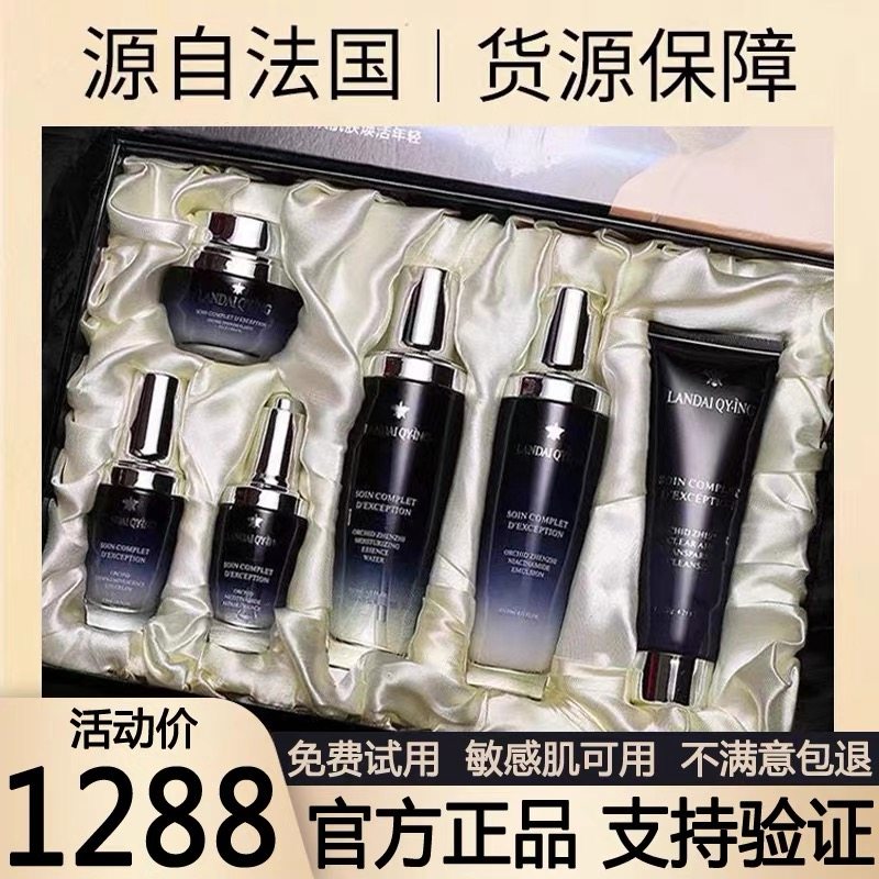 兰蔻小黑瓶护肤品水乳套装送女朋友老婆生日礼物化妆品礼盒优惠卷,购物提货券,快递优惠券,淘宝优惠券,粉丝福利购,淘宝优惠卷