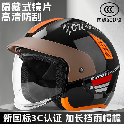 新国标3C认证电动车摩托车头盔男女四季通用冬季防雾保暖安全帽