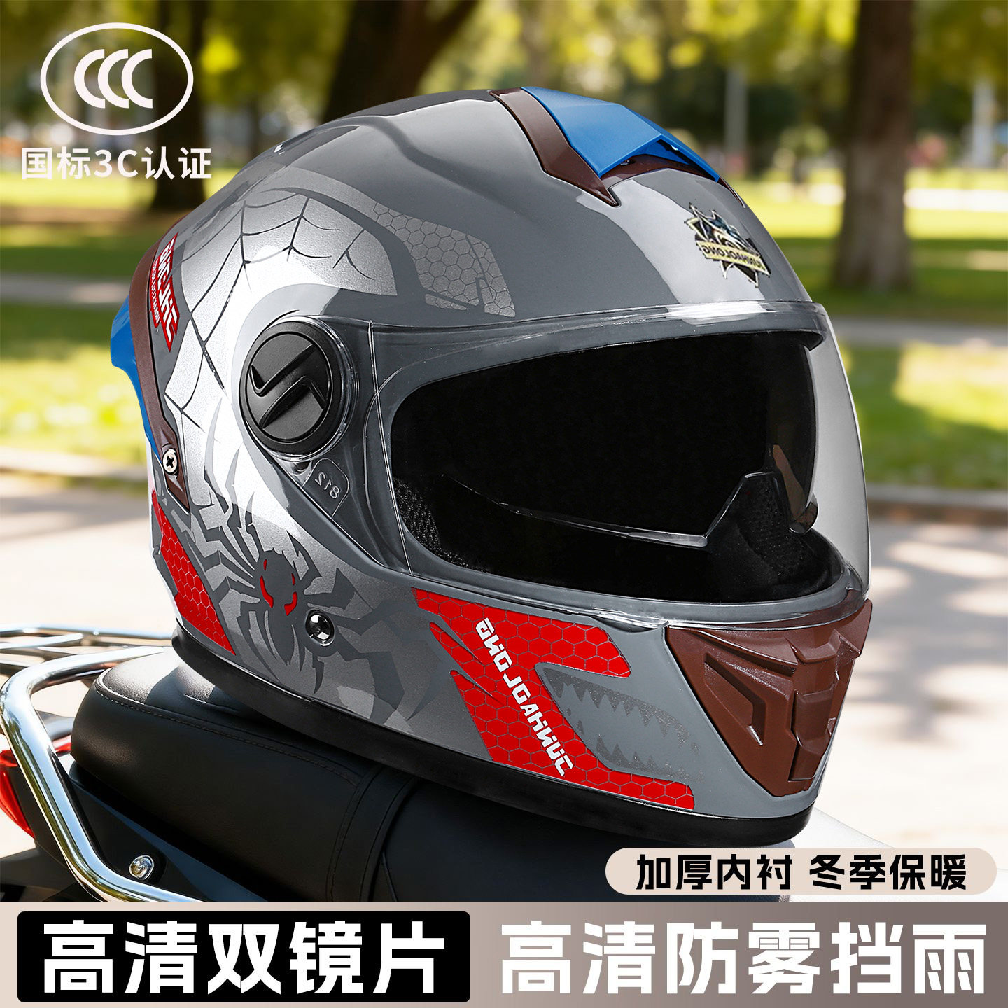新国标3C认证电动摩托车全盔双镜安全帽围脖可拆冬天防雾防寒保暖
