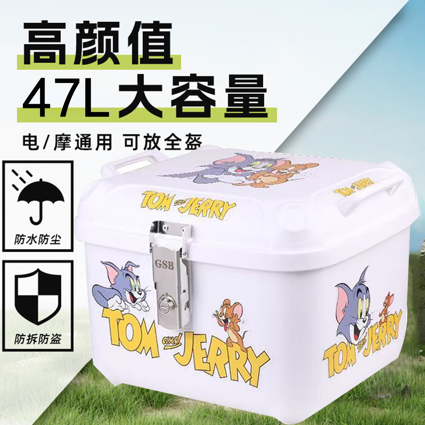 适用于台铃电动车尾箱苍穹S后备箱储物箱可爱尾箱方箱圆角工具箱