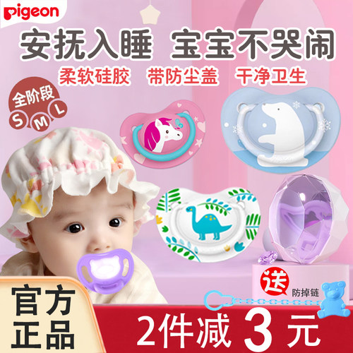 贝亲安抚奶嘴断奶神器新生儿