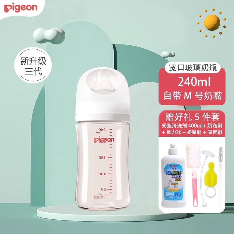 贝亲宽口径玻璃奶瓶贝亲玻璃