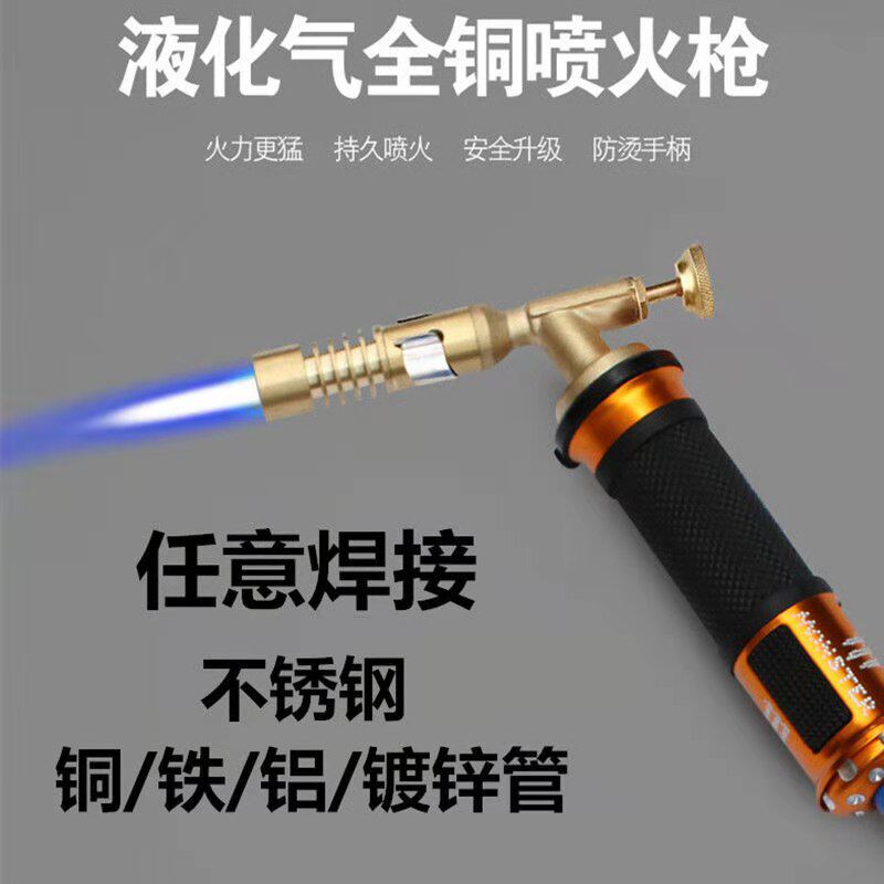 2024款家用液化气焊枪家用修补焊接铜铁铝不锈钢焊接神器焊丝焊枪