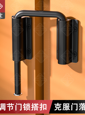 多角度可调节移门插销门栓挂锁卧室推拉门锁扣房间门防盗门锁卡扣