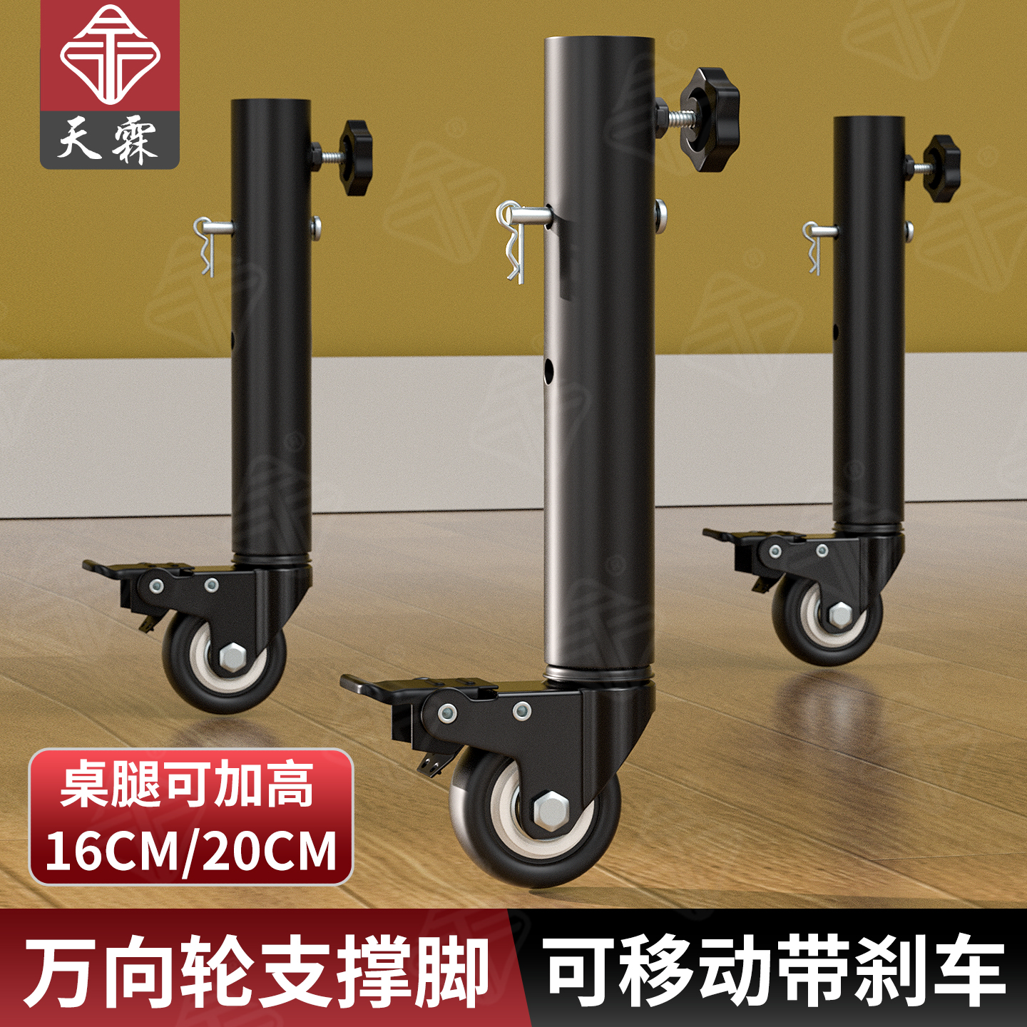 家具茶几脚加高桌腿滑轮底座