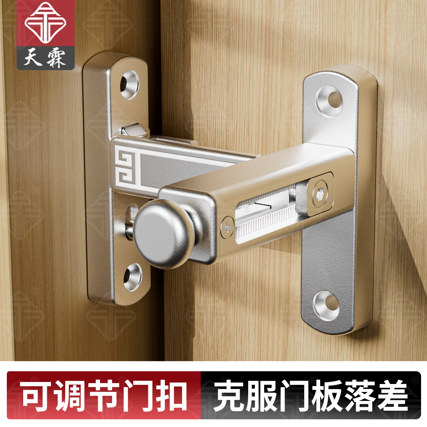 落差可调节移门插销门栓防盗卡扣