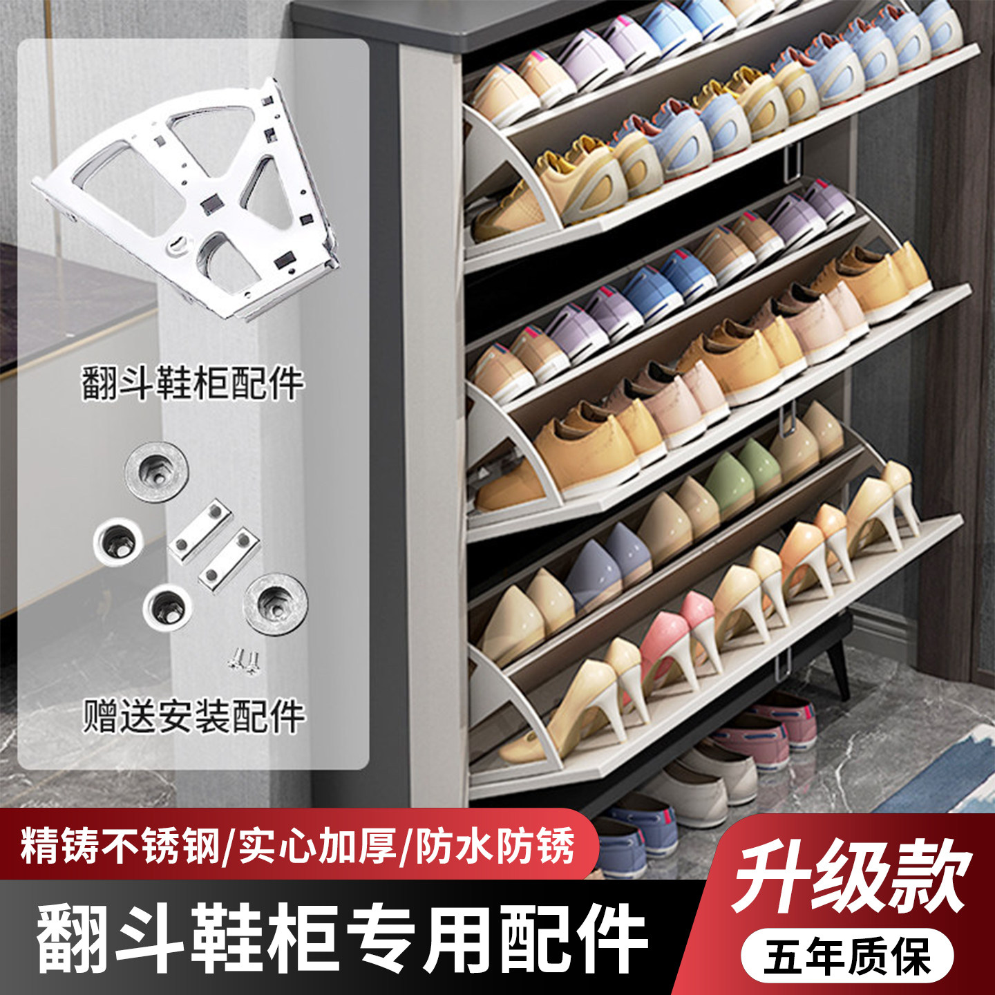 斜插式翻斗鞋柜五金配件超薄翻转鞋架配件玄关反斗式旋转下翻鞋柜,基础建材,家具连接件,淘宝优惠券,粉丝福利购,淘宝优惠卷