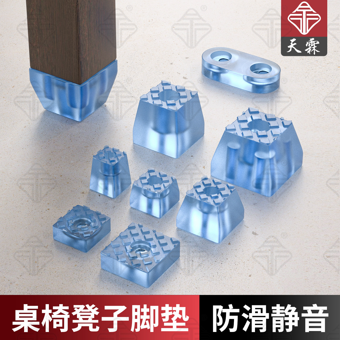 桌椅凳腿加厚防滑软胶垫家具椅子静音降噪桌脚垫增高防潮保护脚垫