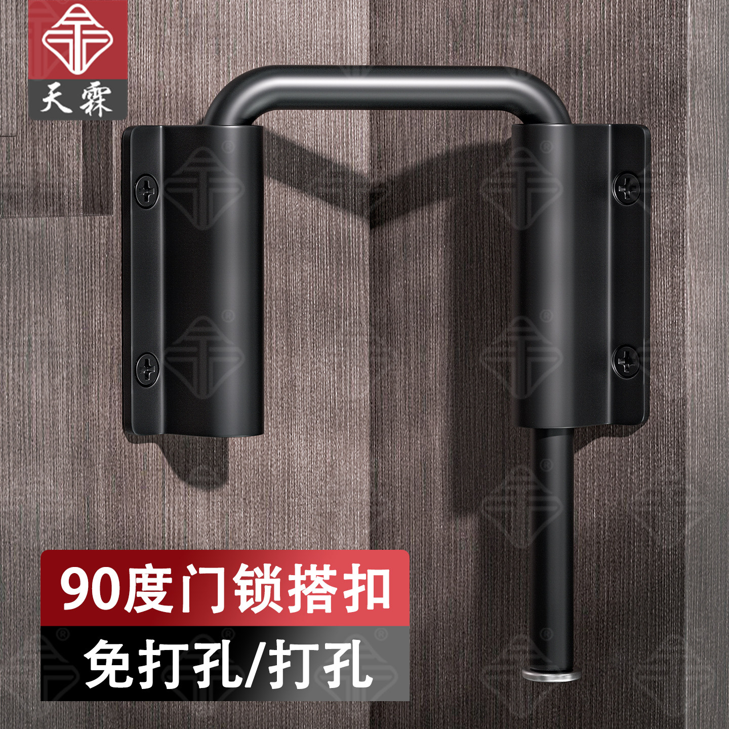 卧室房门衣柜门锁扣免打孔多角度可调插销门扣加厚铝合金门闩挂锁,基础建材,窗锁,淘宝优惠券,粉丝福利购,淘宝优惠卷