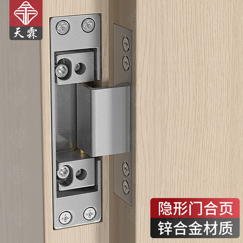隐形门铰链窄边框铝门框二维可调暗门隐藏式十字铰链卧室木门铰链