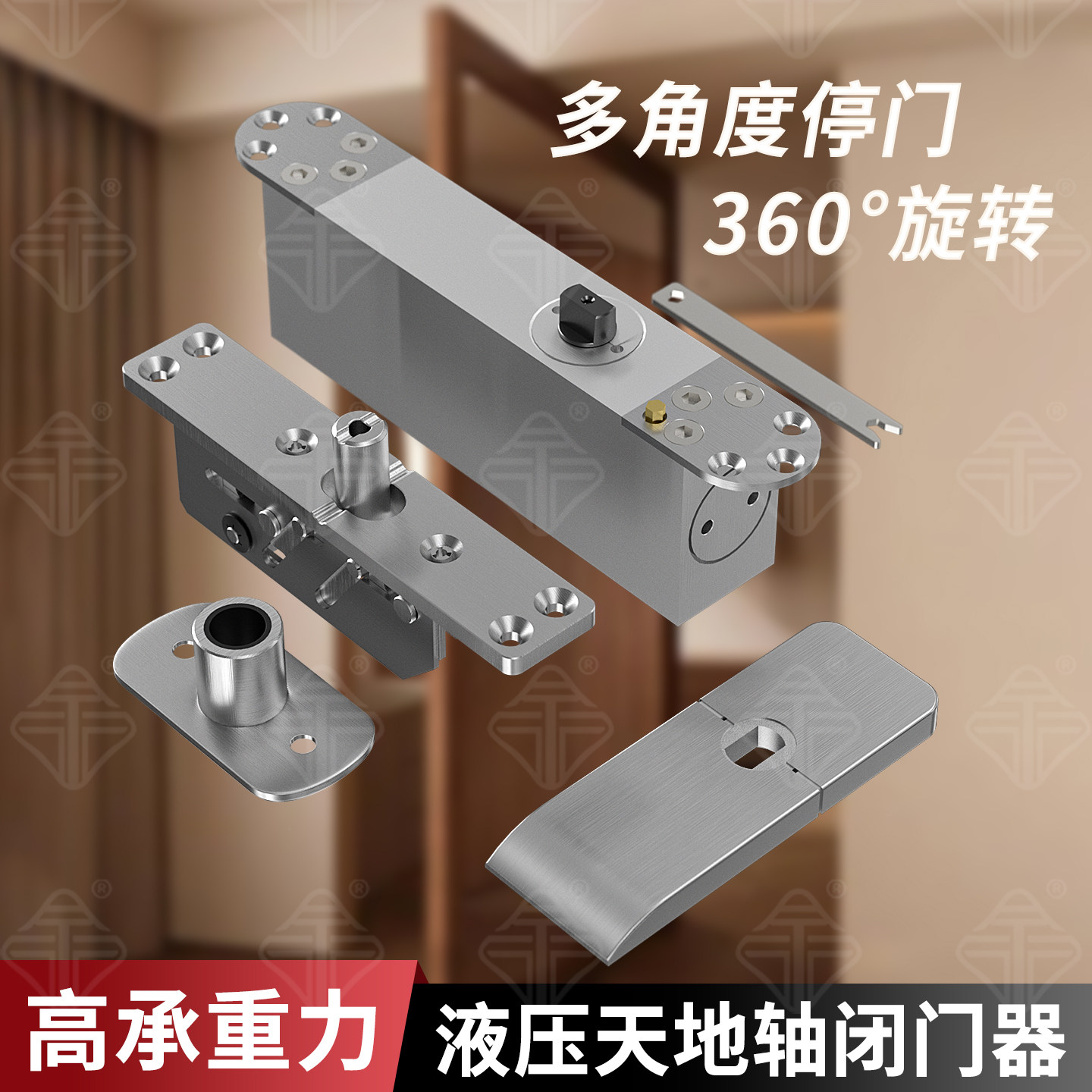 液压天地转轴闭门器自动回弹定位门轴隐形门暗合页旋转门上下转轴