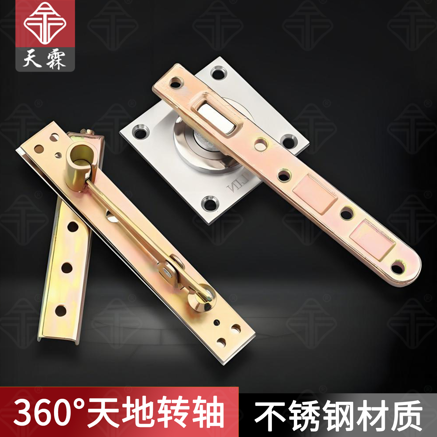 天地转轴重型上下合页360度旋转