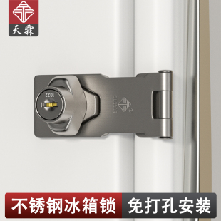 冰箱鎖免打孔不銹鋼帶鎖鎖牌抽屜柜門防盜安全鎖扣防開門簡易門鎖
