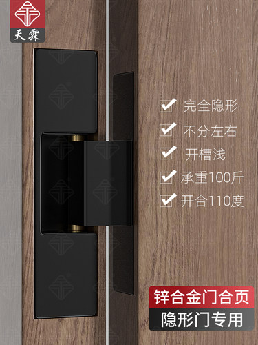 窄框铝门框二维铰炼可调隐藏门隐藏隐藏交叉铰炼木门隐形隐藏铰炼