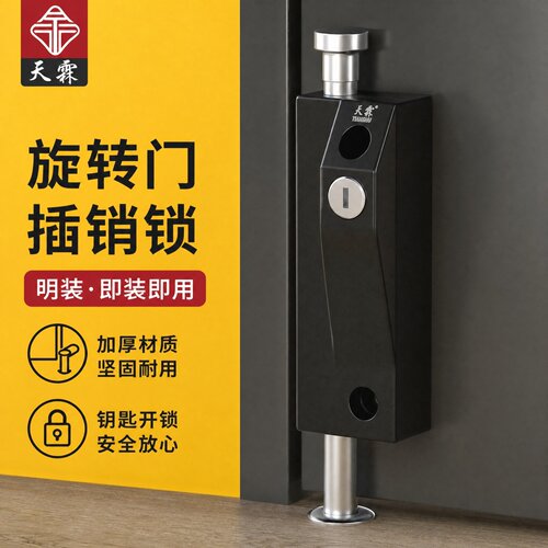 旋转有框玻璃铝合金双门插销锁