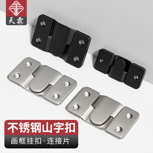 连接件镜框挂画家具五金配件