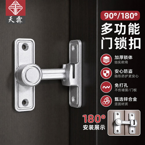门锁安全扣免打孔推拉门卡扣锁扣