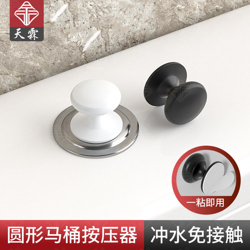马桶按压器水箱按钮冲水按键