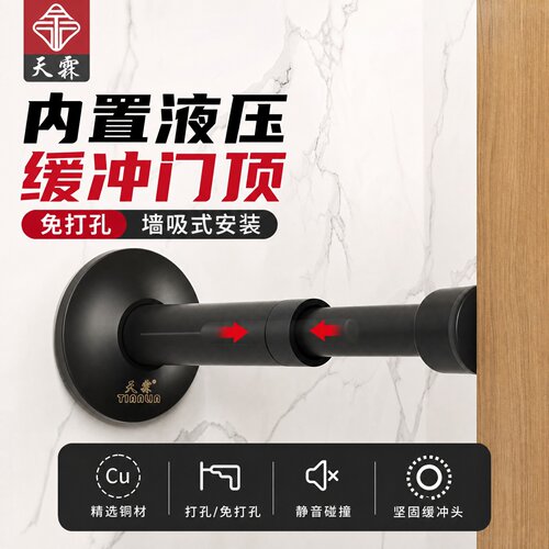 防盗门防撞神器免打孔门挡玻璃门防碰撞门阻器入户门液压缓冲门顶 - 封面