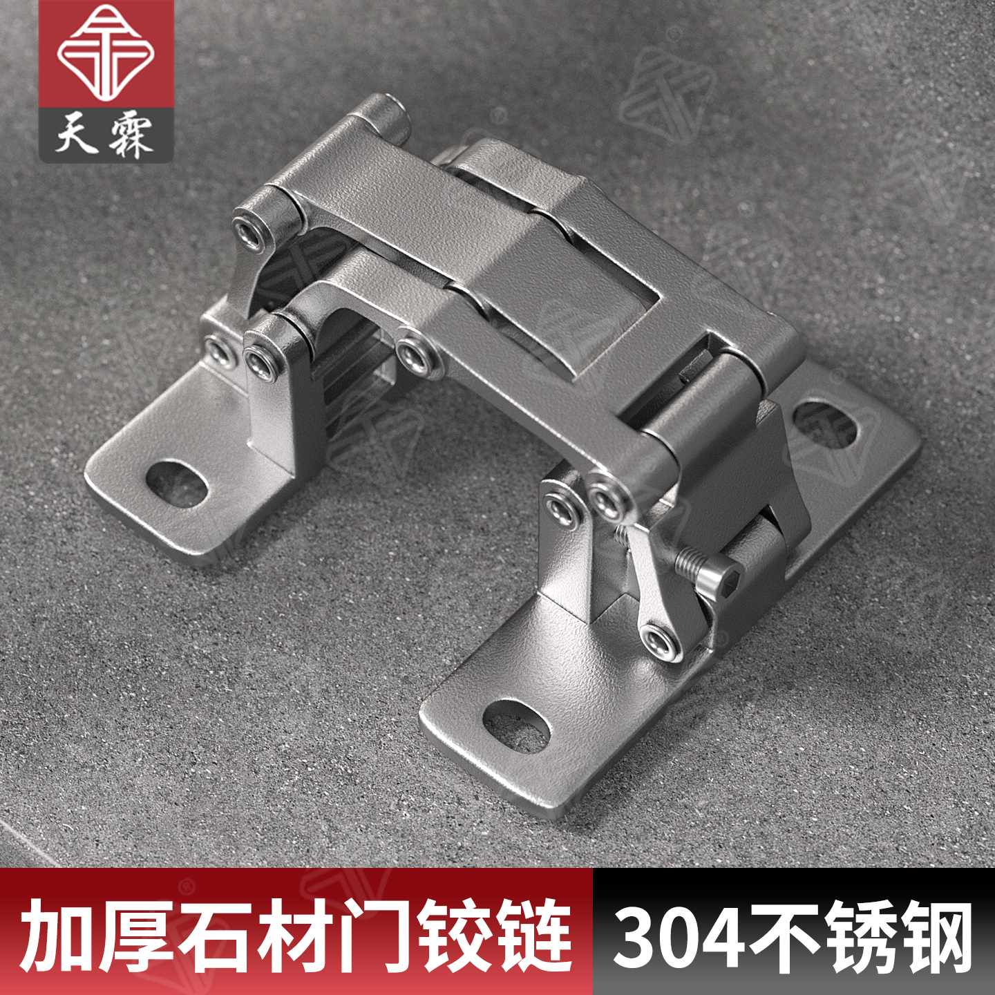 加厚不锈钢石材门隐形铰链