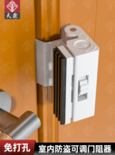 房门免钉可调节门阻器固定锁扣便携式 酒店门内反锁防盗门扣插销锁