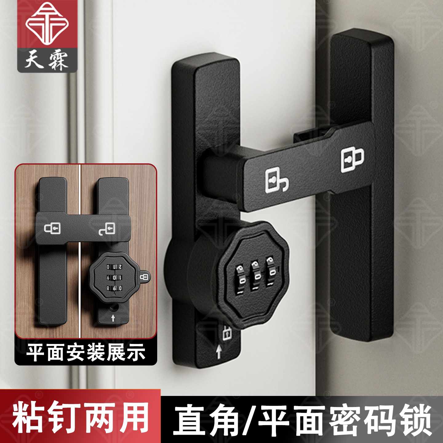免打孔明装防盗密码锁门扣插销