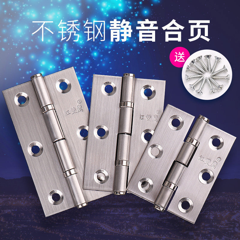 红双鹰 2寸不锈钢家具合页带轴承合页衣柜门铰链橱柜平开小合页