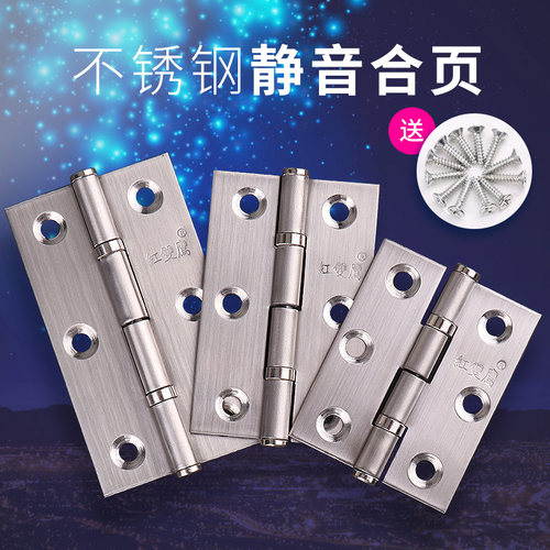红双鹰2寸家具带轴承橱柜合页