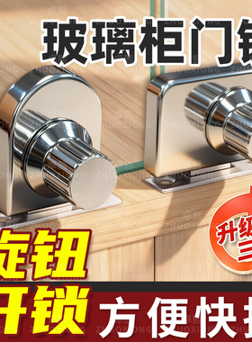 宠物玻璃门锁储物文件柜锁扣酒柜双开门插销橱窗展示柜免打孔卡扣