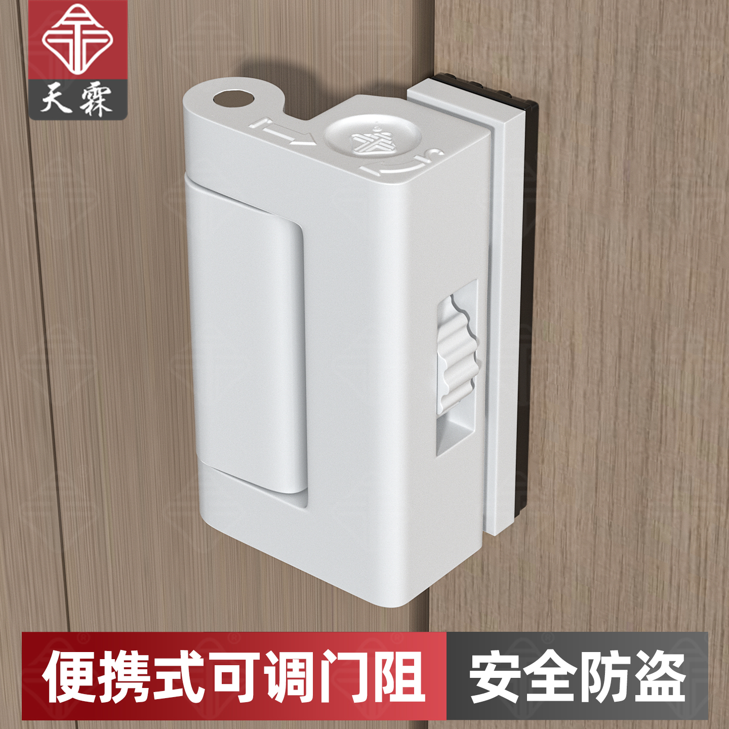 家用室内防盗门锁卡扣可调门阻卧室房门插销门扣免打孔门内反锁器