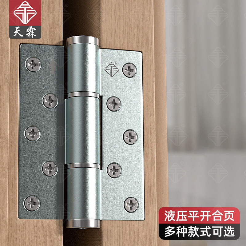 隐藏闭门器液压铰链免开槽静音缓冲自动关门回弹木门暗门子母铰链