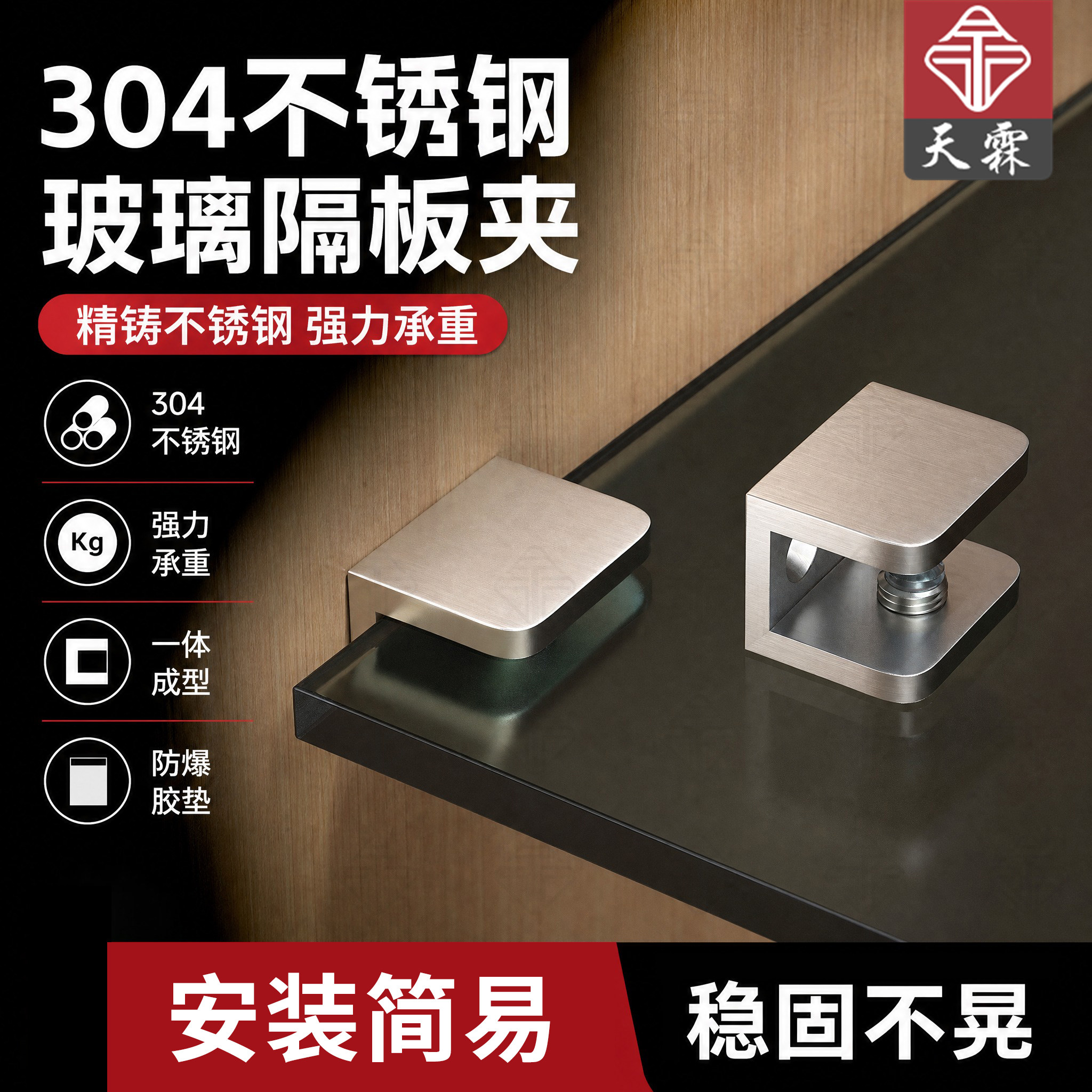 加厚304不锈钢玻璃夹酒柜隔板层板托浴室玻璃置物架固定夹支撑架